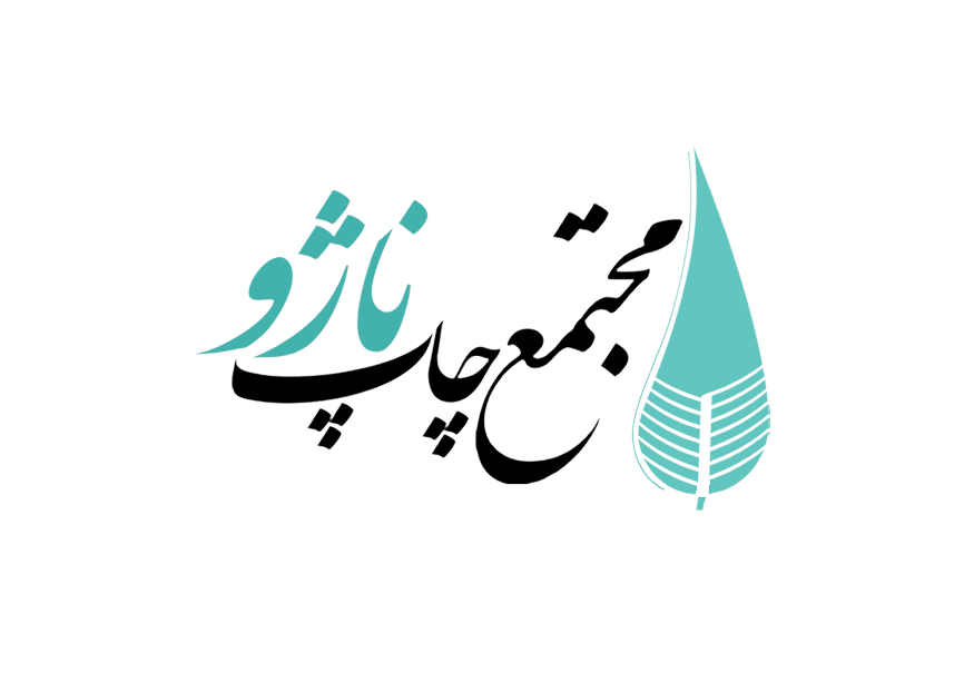 لمینت مات